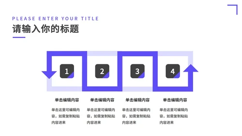 蓝紫海景简约商务PPT模板