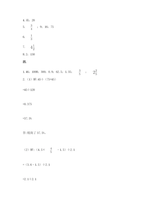 北师大版小升初数学模拟试卷精品（名师系列）.docx