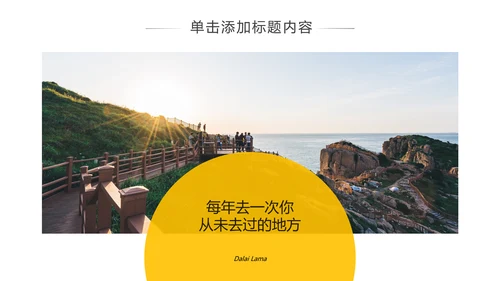 欧美风海南三亚旅游旅行社宣传PPT模板