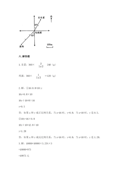 定西县六年级下册数学期末测试卷（完整版）.docx