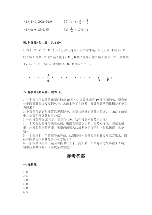 临沂市兰山区六年级下册数学期末测试卷最新.docx