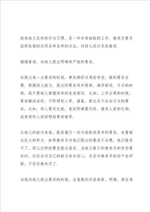 早教老师家访心得5篇