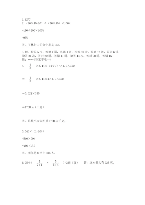 小学毕业班数学检测卷精品【必刷】.docx