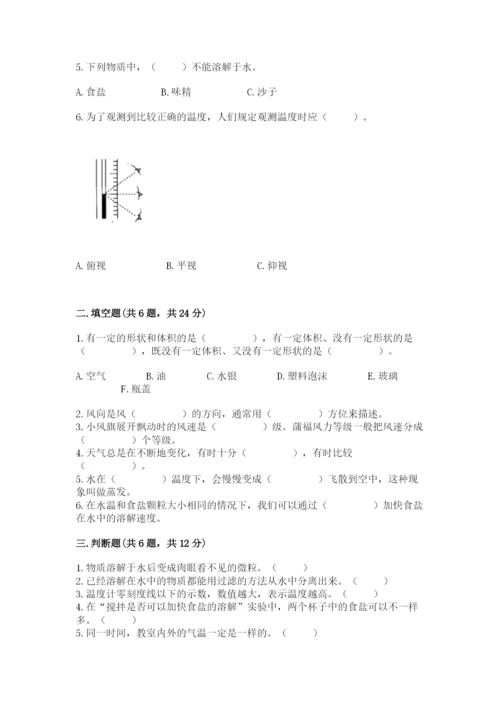 教科版小学三年级上册科学期末测试卷【典优】.docx