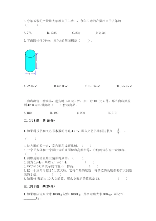 青岛版六年级数学下学期期末测试题有完整答案.docx