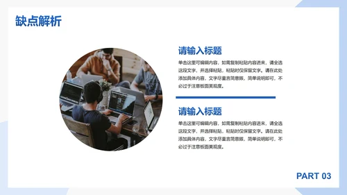 蓝色简约几何部门工作总结汇报PPT模板