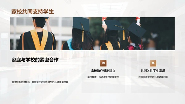 青少年心理健康之道