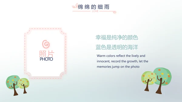 蓝色生日快乐生日派对纪念册相册PPT
