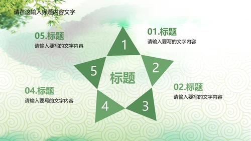 中国传统文化赛龙舟ppt动态模板