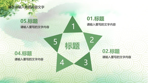 中国传统文化赛龙舟ppt动态模板