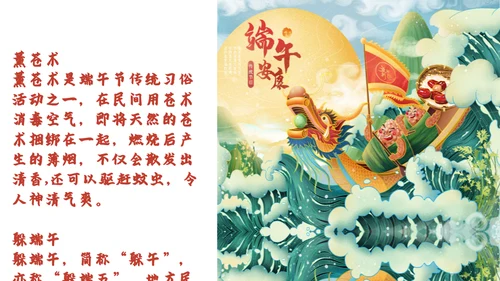 端午节习俗节日介绍大酒坛吃粽子通用PPT模板