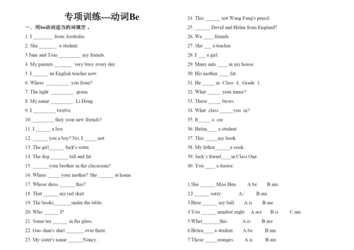 2022小升初英语语法专项训练2.docx