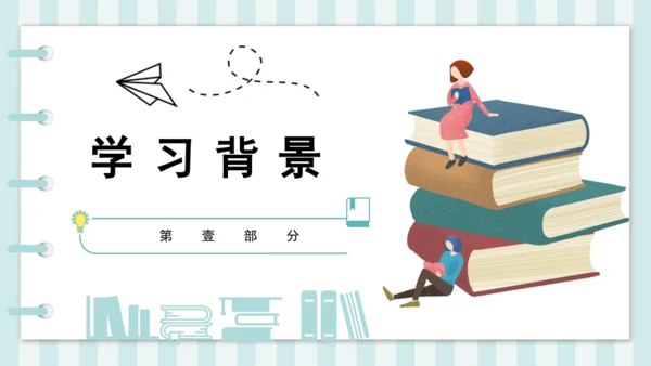 第14课《普罗米修斯》课件