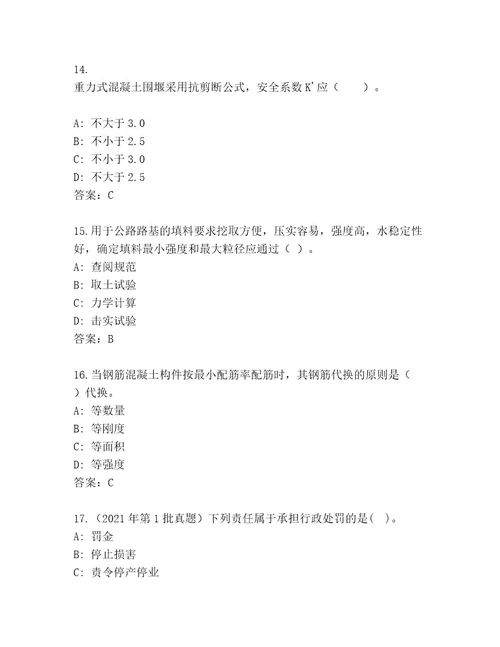 2023年建筑师二级通关秘籍题库含答案B卷