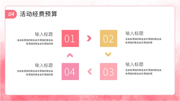 520情人节告白活动策划通用PPT模板