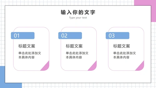 插画风企业办公场景PPT模板