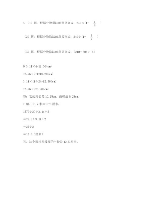 小学数学六年级上册期末考试试卷（必刷）word版.docx