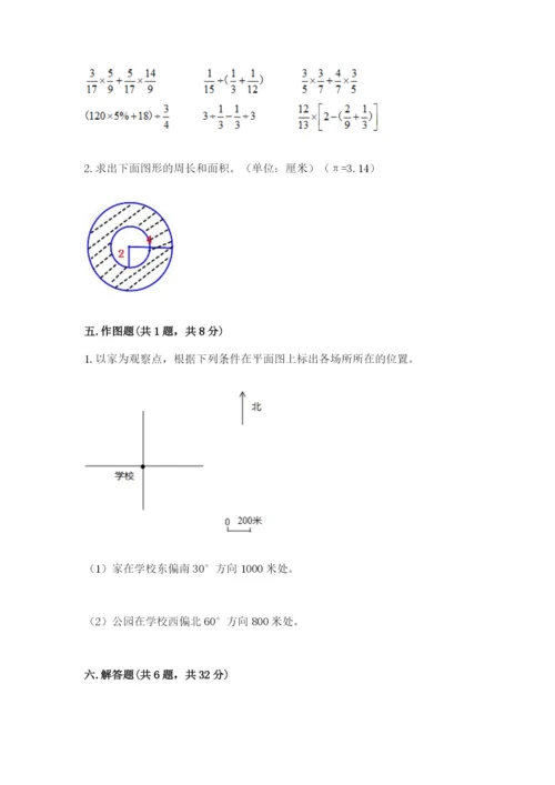 2022六年级上册数学期末考试试卷及答案（基础+提升）.docx