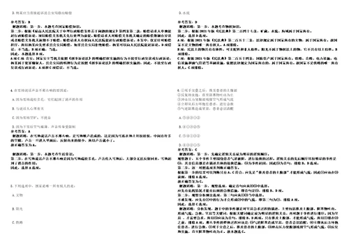 2022年08月2022湖南沅江市事业单位招聘计划调整考前冲刺卷壹3套合1带答案解析