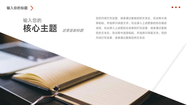 红色高端渐变个人自我介绍PPT模板