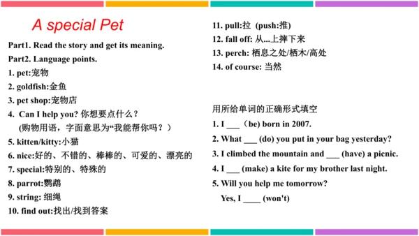 【外研版（一年级起点）】五年级下册 Module10 同步知识梳理课件（共18张PPT)