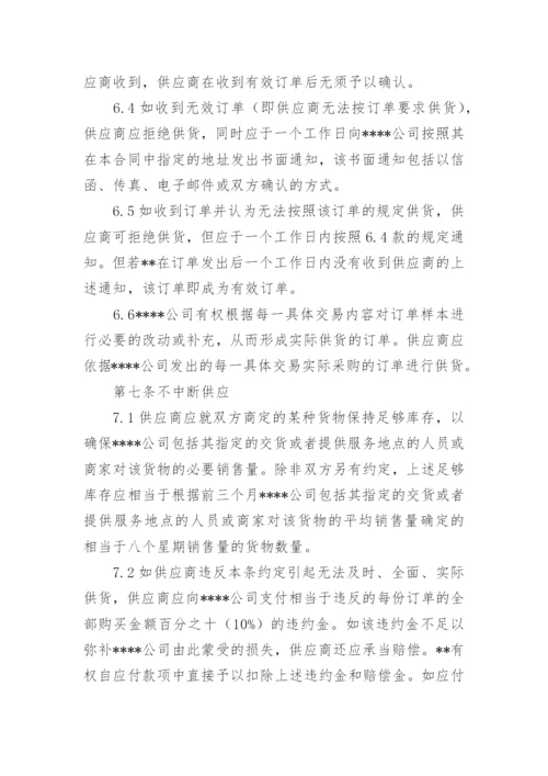 采购框架合同.docx