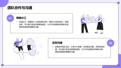 紫色插画风大学生实习报告总结PPT模板