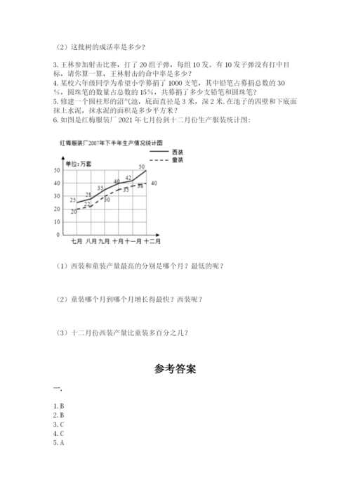 河南省【小升初】2023年小升初数学试卷（培优）.docx