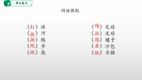 部编一年级语文下册第五单元知识清单