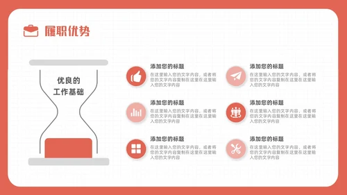 简约手绘插画风个人简历求职简历实用岗位竞聘求职竞聘个人