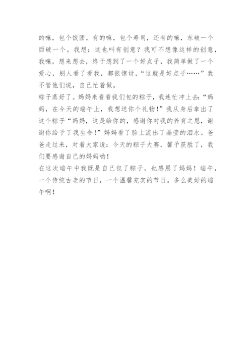 家乡的风俗端午节六年级作文范文.docx