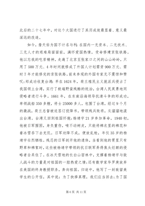 关于建国的70周年的演讲稿精选范文.docx