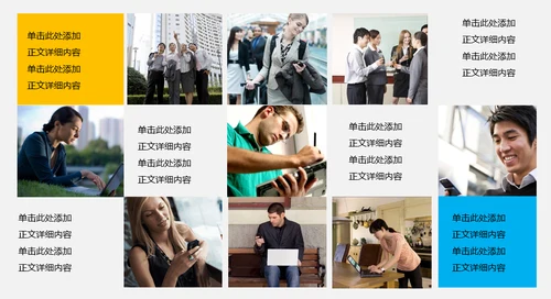 企业画册公司宣传动态通用PPT模板