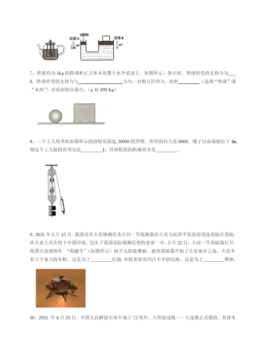 基础强化重庆市北山中学物理八年级下册期末考试专题训练试题（含详解）.docx