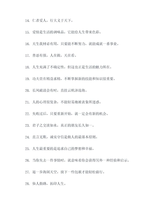 金庸说过的名言名句
