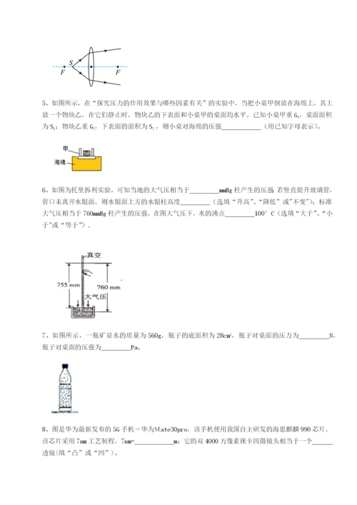 专题对点练习黑龙江七台河勃利县物理八年级下册期末考试专项测试试题（含答案解析）.docx