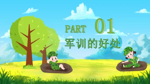 开学军训通用PPT课件模板