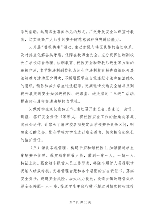 郑口镇育才中学新时代好少年评选方案.docx