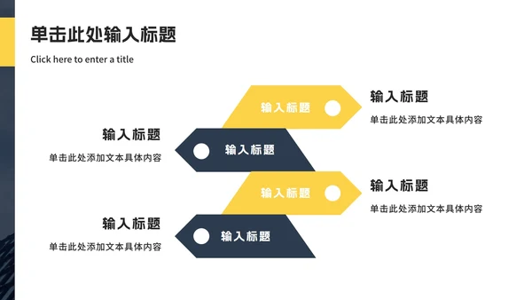 实景撞色商业计划书ppt模板