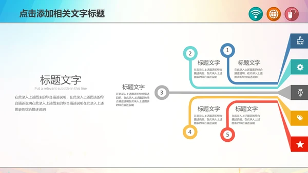 青春正能量励志主题班会PPT模板