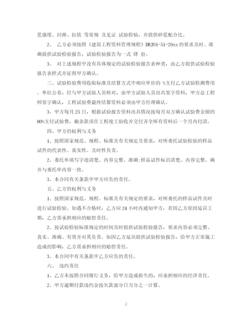 2023年试验委托合同2.docx