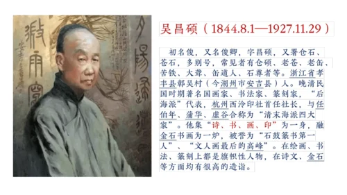 品篆刻之美-7年级上-第二课-张濛pptx