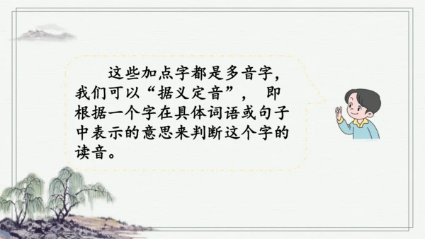 部编版三年级上册语文 语文园地四  课件