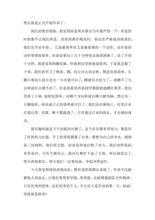 初中军训心得体会集合六篇（一）.docx