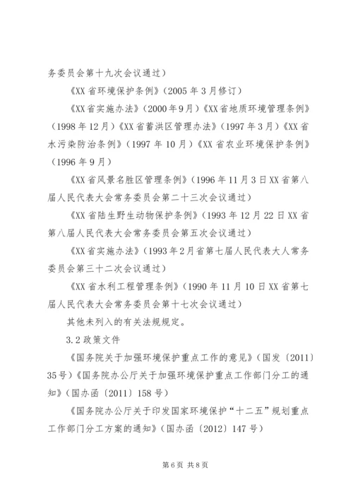 坚守生态保护红线心得体会 (3).docx