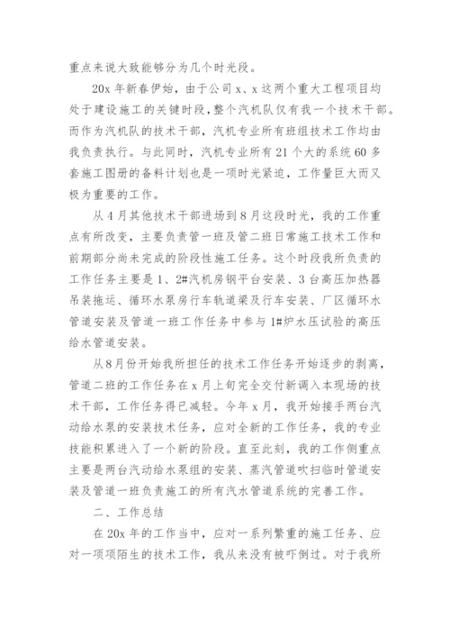 2020建筑技术员工作总结范文_工程技术员个人总结精选_1.docx