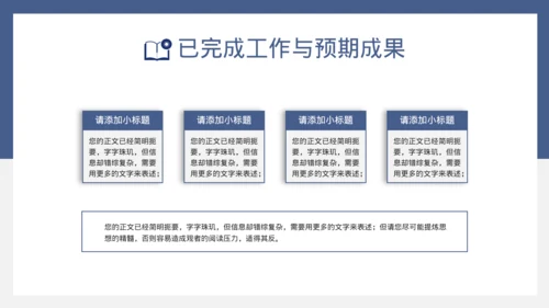大气简约开题报告论文模板