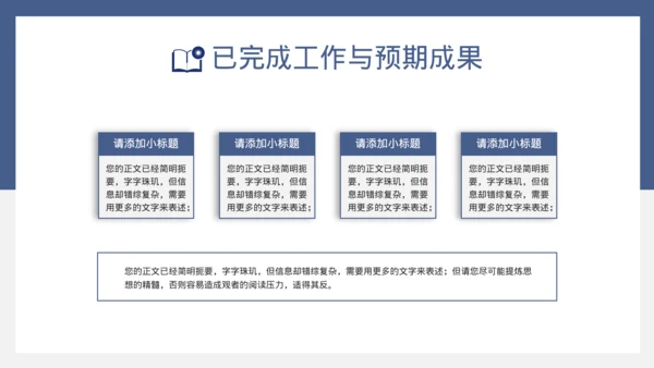 大气简约开题报告论文模板