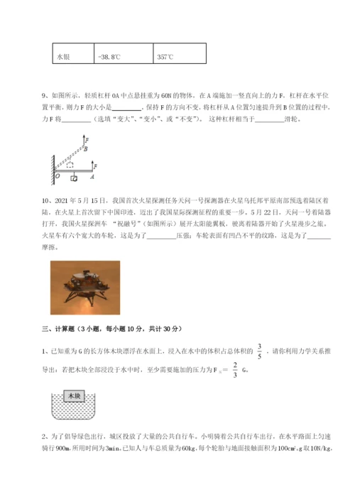 滚动提升练习江西上饶市第二中学物理八年级下册期末考试单元测试练习题（含答案详解）.docx