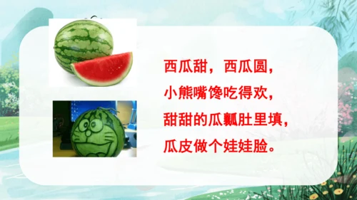 第三单元汉语拼音6《j q x》（教学课件）